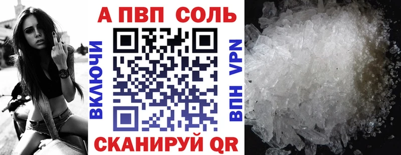 Купить закладки  Нарткала  A-PVP VHQ 