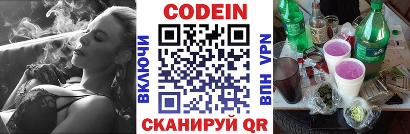 Купить  Нарткала  Кодеиновый сироп Lean Purple Drank 