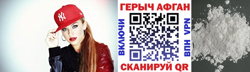 Купить где  Нарткала  Героин Heroin 